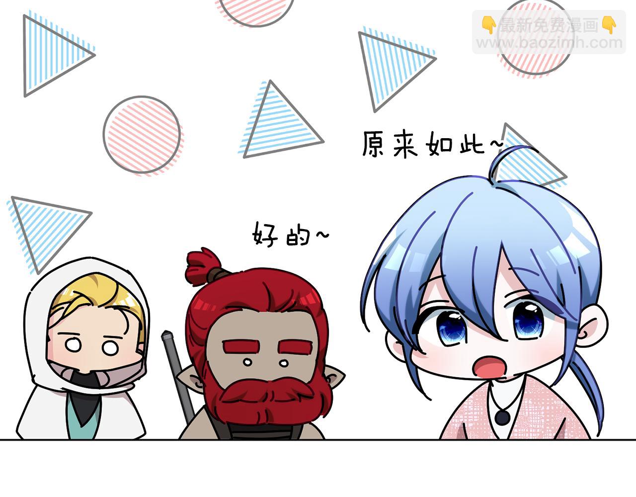 🍴精灵王女要跑路 第118话 进入世外桃源 第22页
