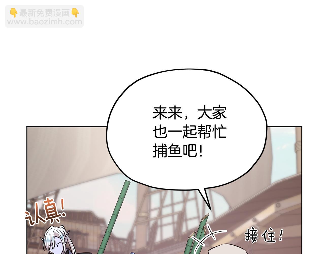 🍴精灵王女要跑路 第118话 进入世外桃源 第24页