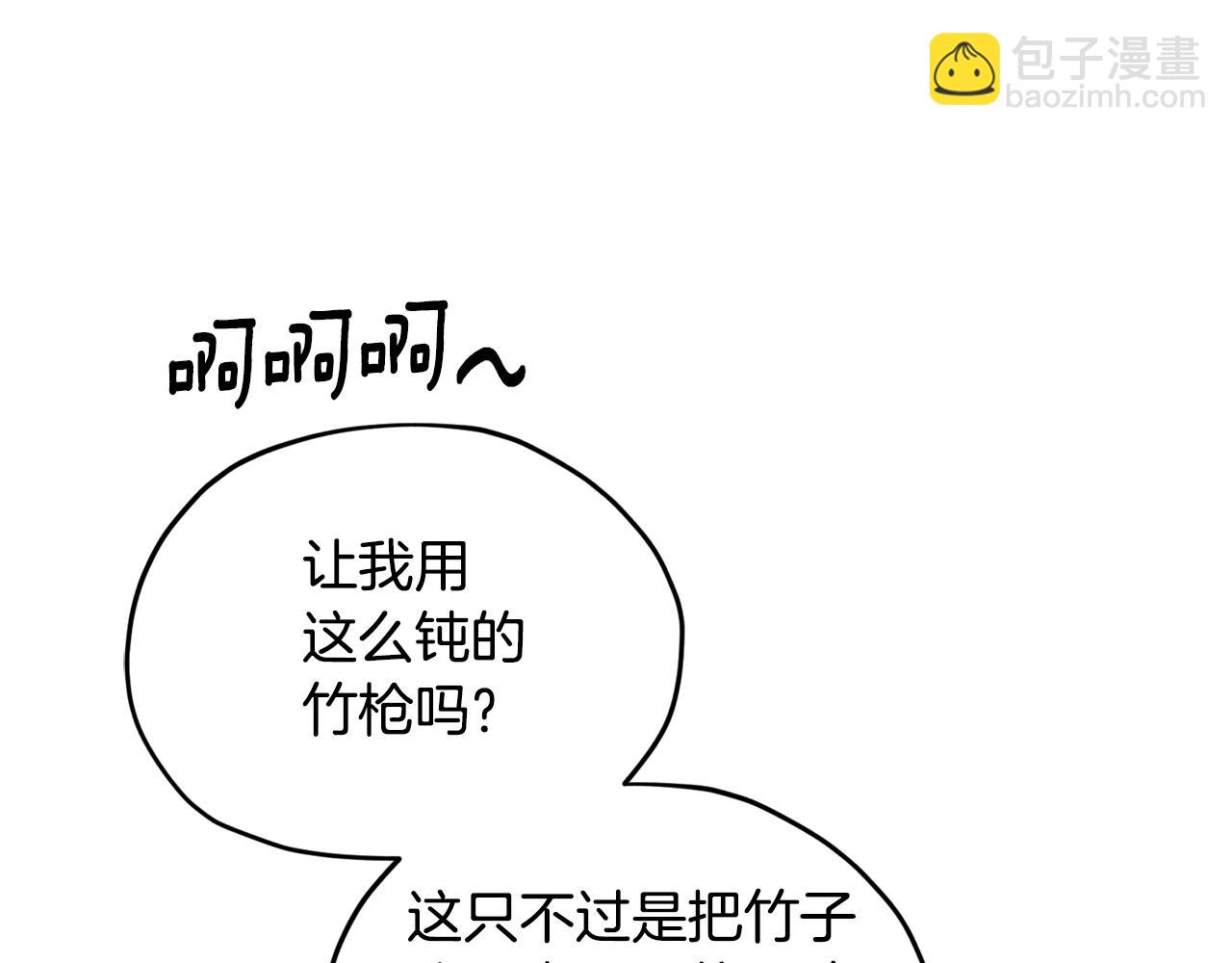 🍴精灵王女要跑路 第118话 进入世外桃源 第26页