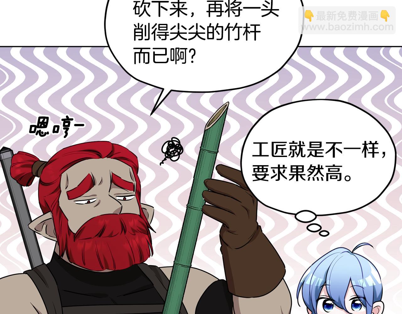 🍴精灵王女要跑路 第118话 进入世外桃源 第27页