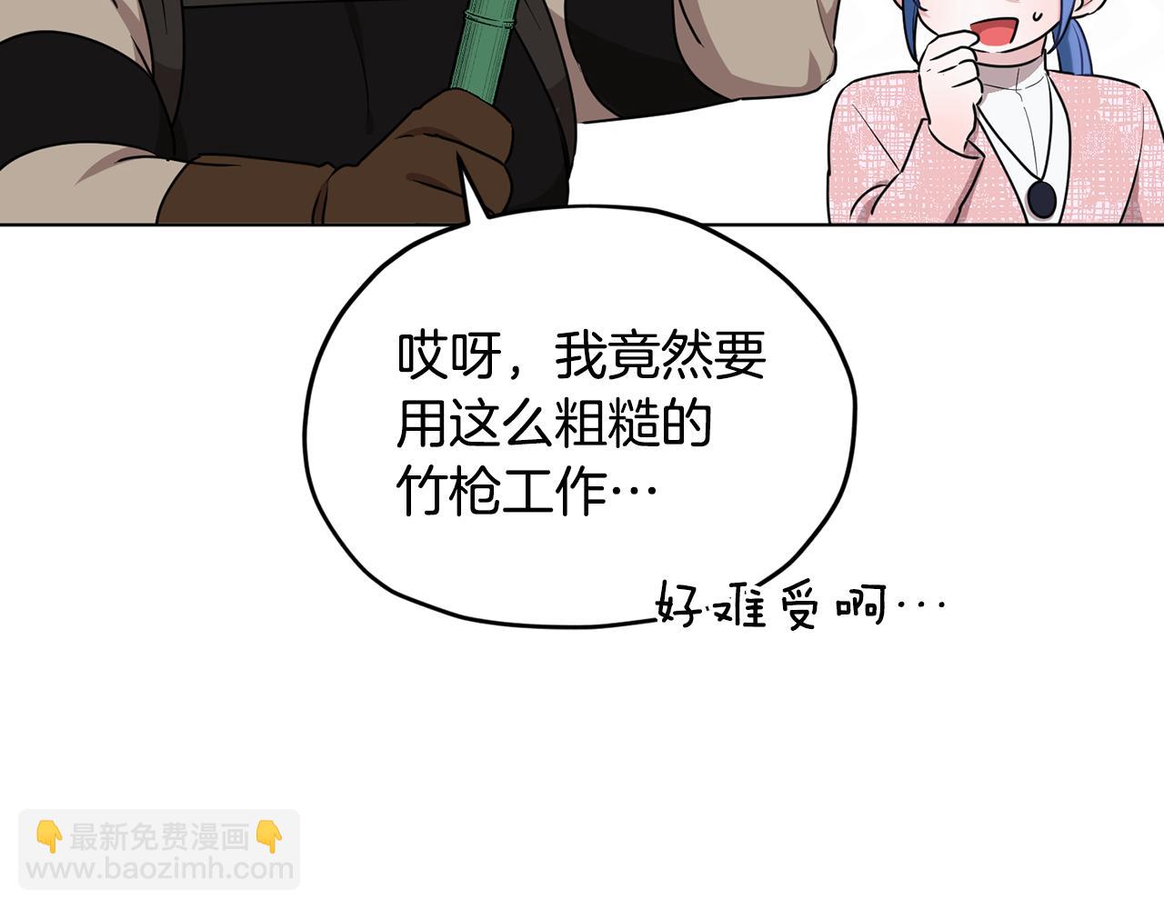🍴精灵王女要跑路 第118话 进入世外桃源 第28页