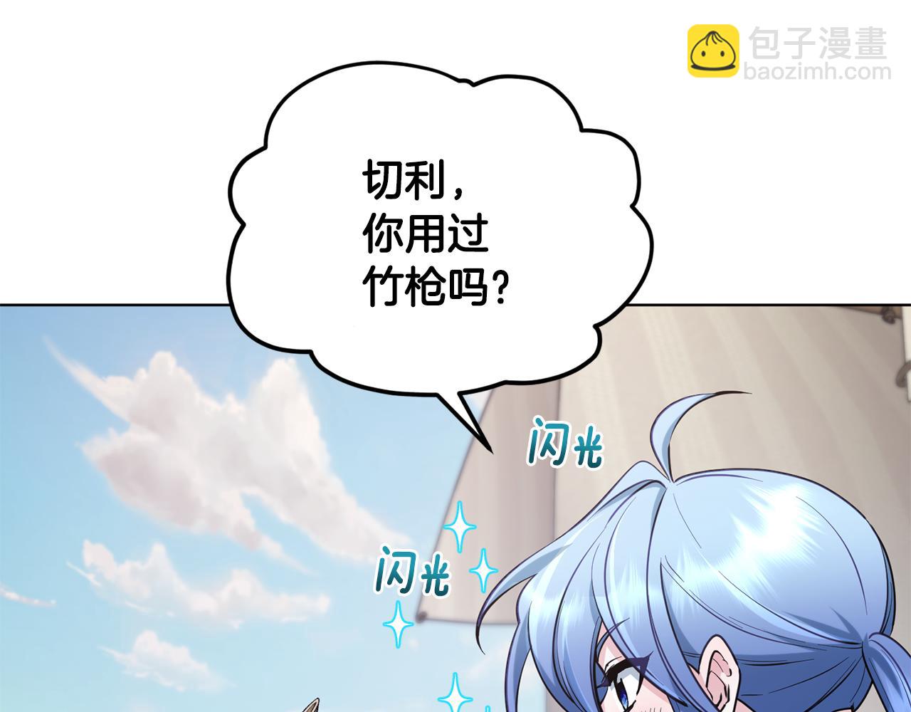 🍴精灵王女要跑路 第118话 进入世外桃源 第30页