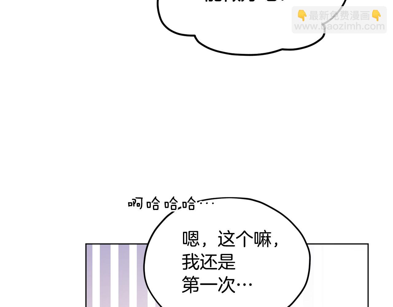 🍴精灵王女要跑路 第118话 进入世外桃源 第32页