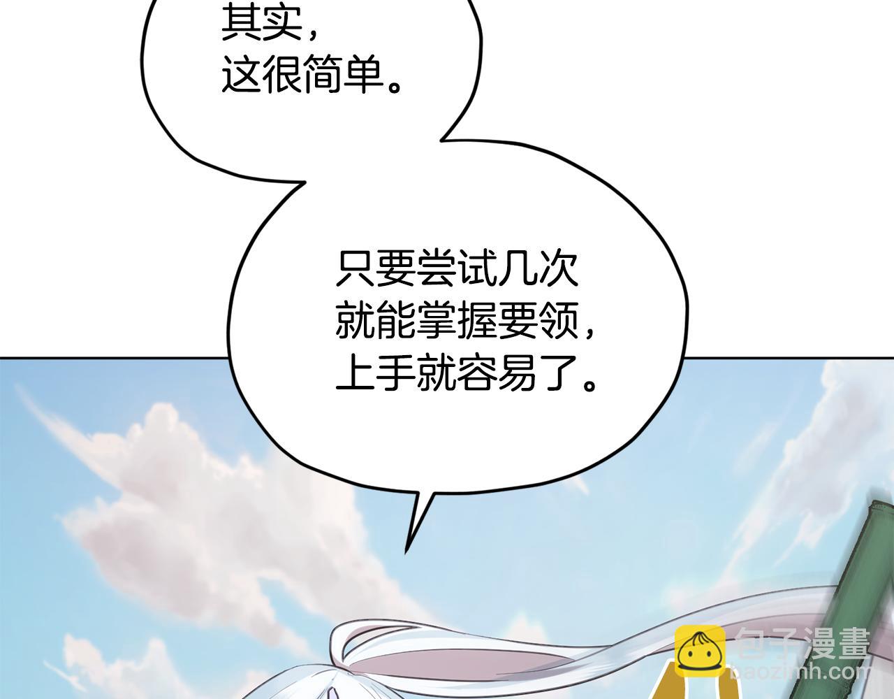 🍴精灵王女要跑路 第118话 进入世外桃源 第35页