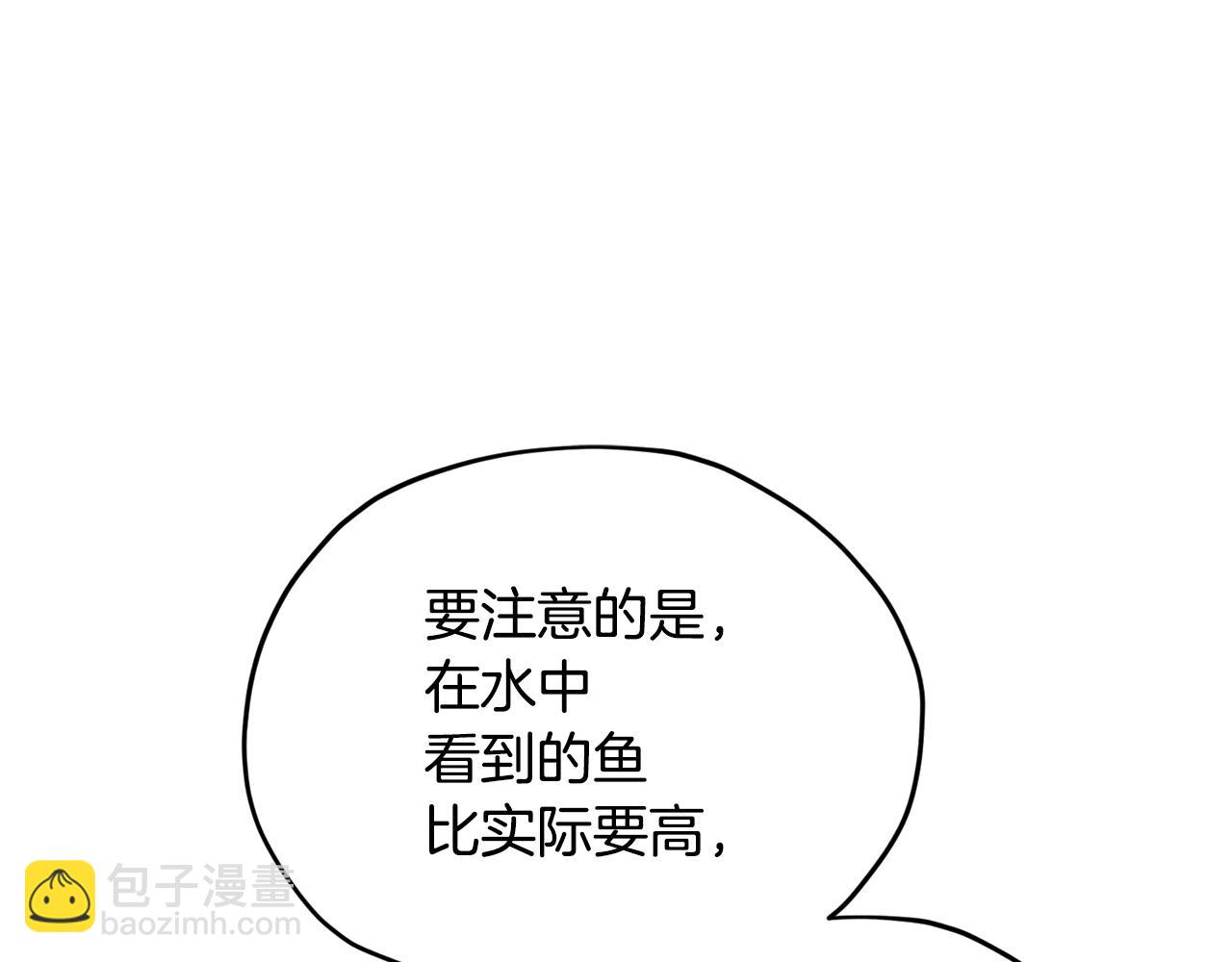 🍴精灵王女要跑路 第118话 进入世外桃源 第39页