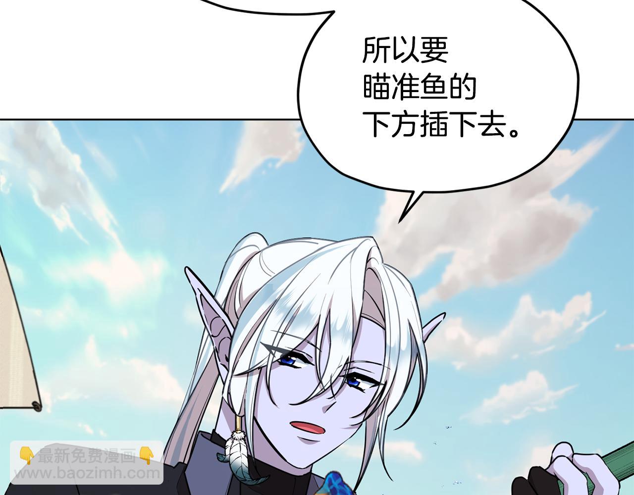 🍴精灵王女要跑路 第118话 进入世外桃源 第40页