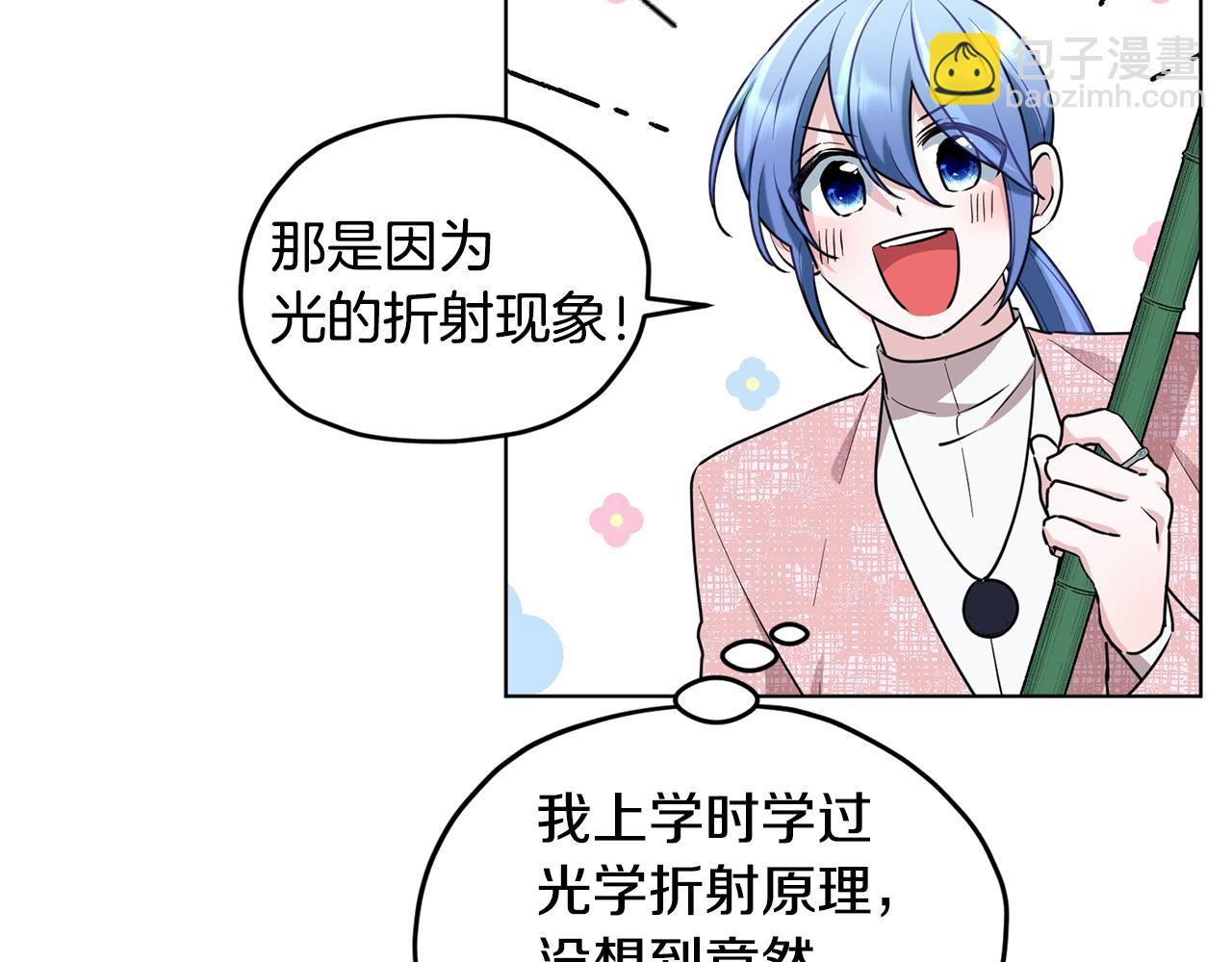 🍴精灵王女要跑路 第118话 进入世外桃源 第42页