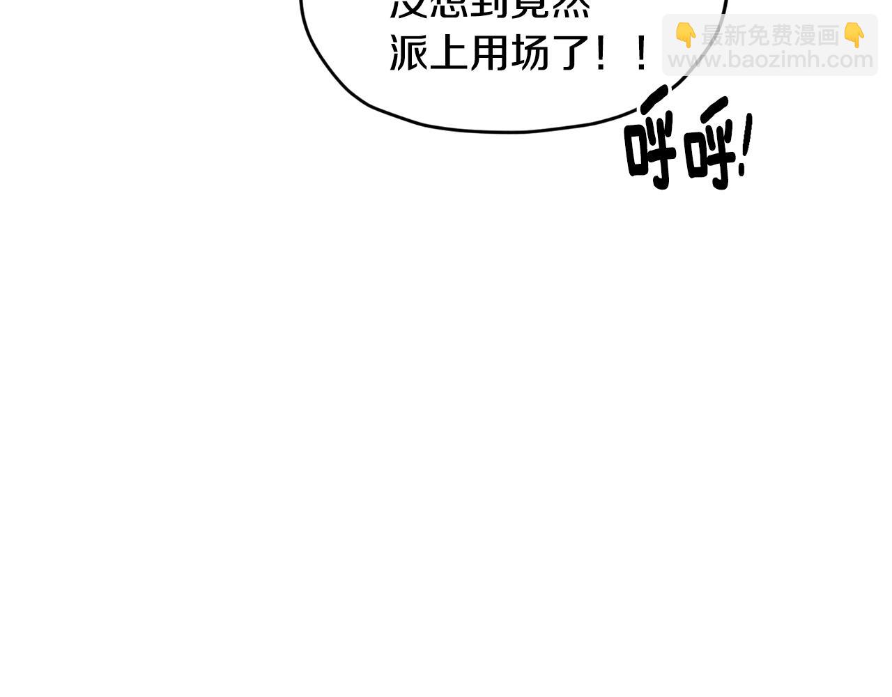 🍴精灵王女要跑路 第118话 进入世外桃源 第43页