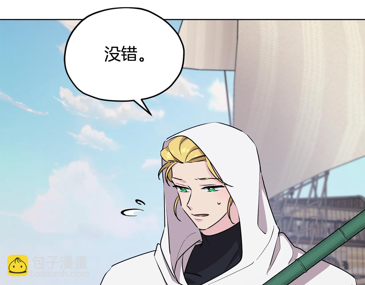 🍴精灵王女要跑路 第118话 进入世外桃源 第45页