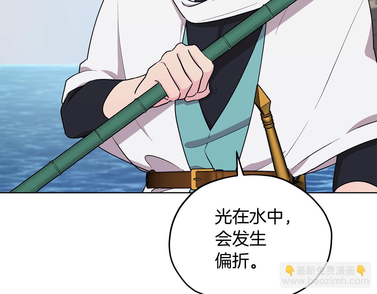 🍴精灵王女要跑路 第118话 进入世外桃源 第46页