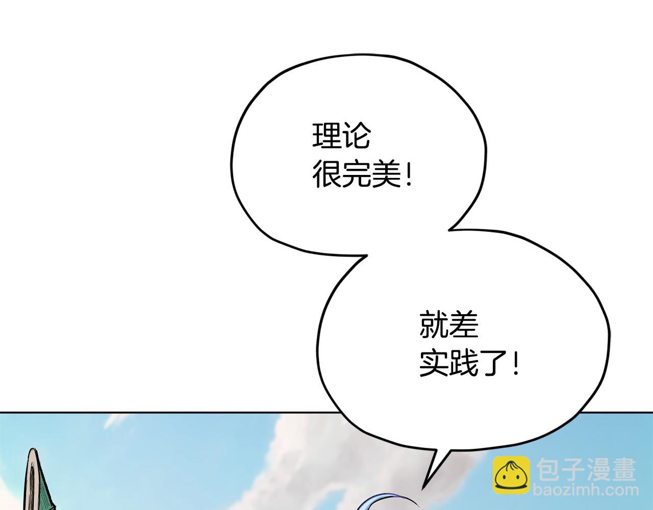 🍴精灵王女要跑路 第118话 进入世外桃源 第48页