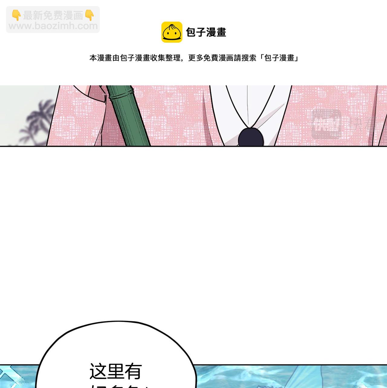 🍴精灵王女要跑路 第118话 进入世外桃源 第50页