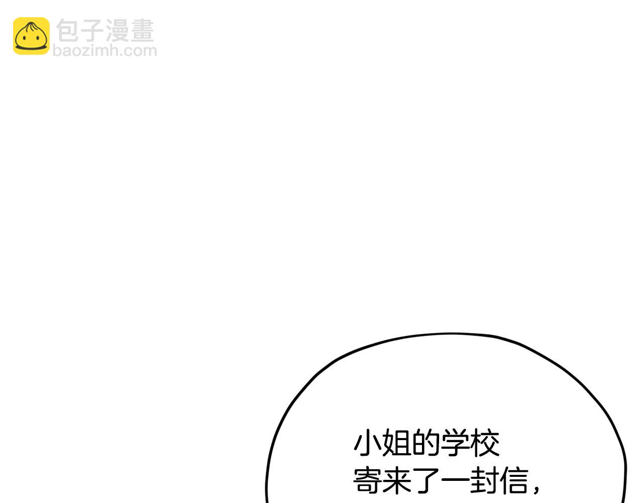 🍴精灵王女要跑路 第12话 共同话题 第11页