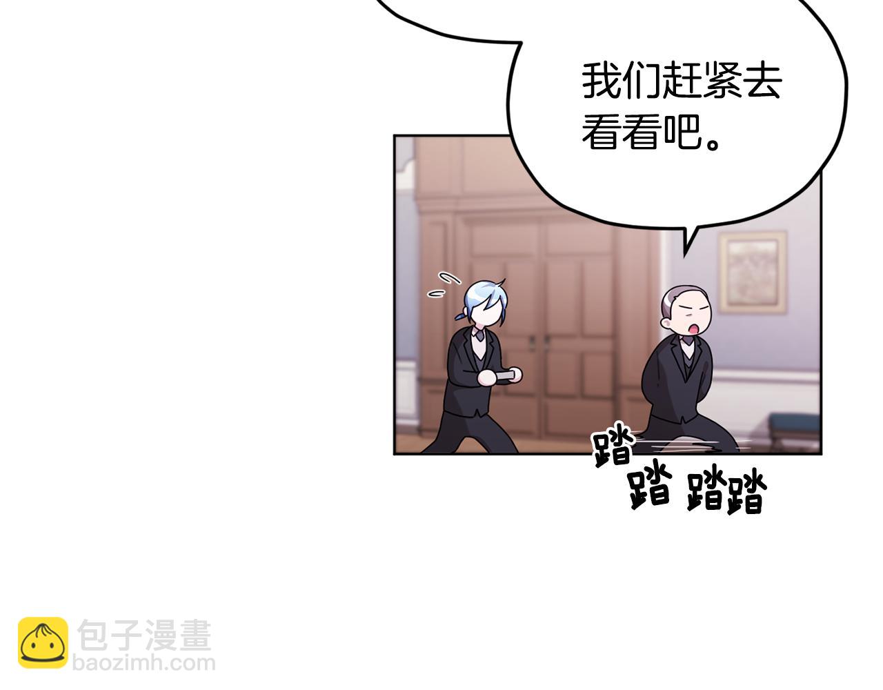 🍴精灵王女要跑路 第12话 共同话题 第14页