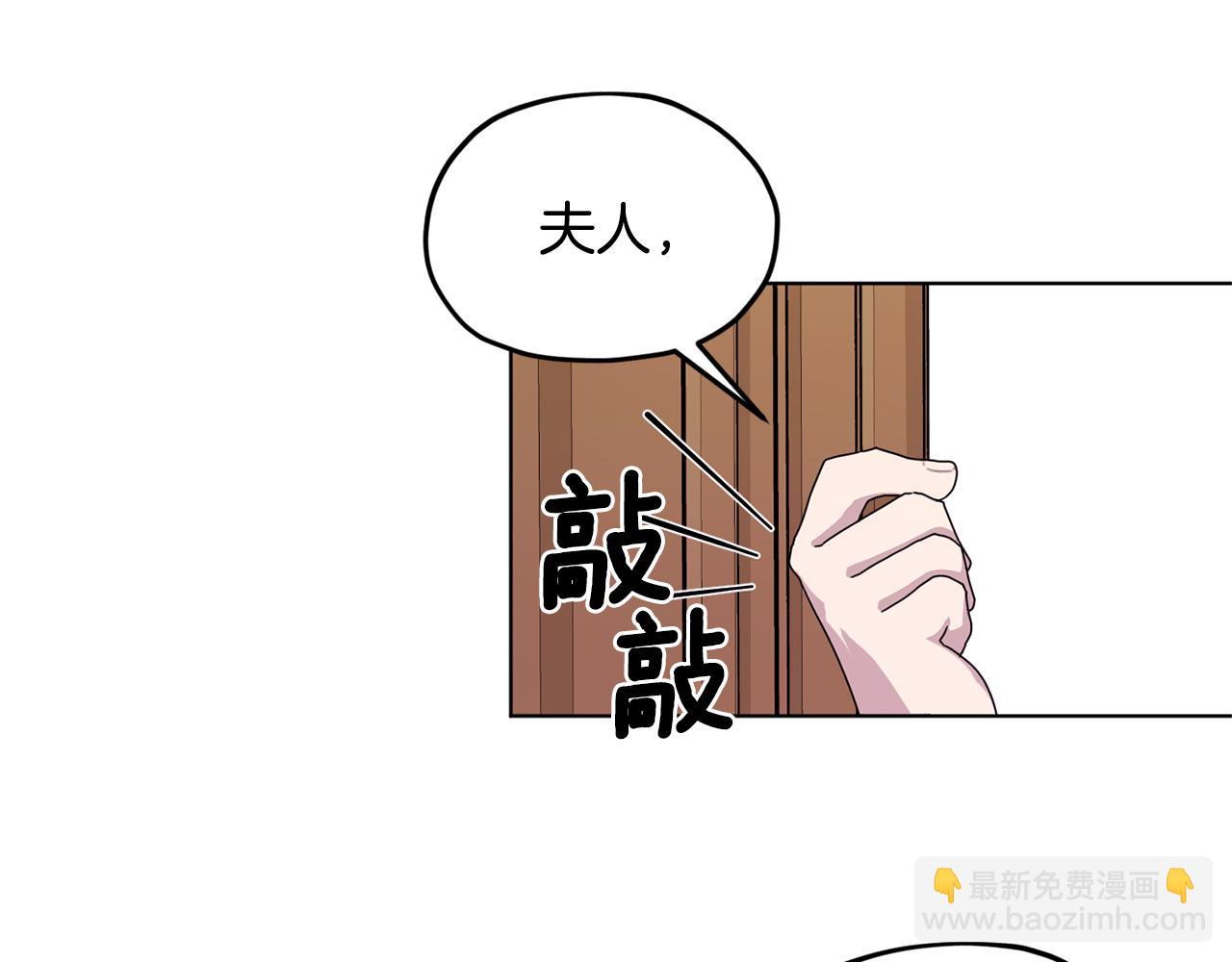 🍴精灵王女要跑路 第12话 共同话题 第28页