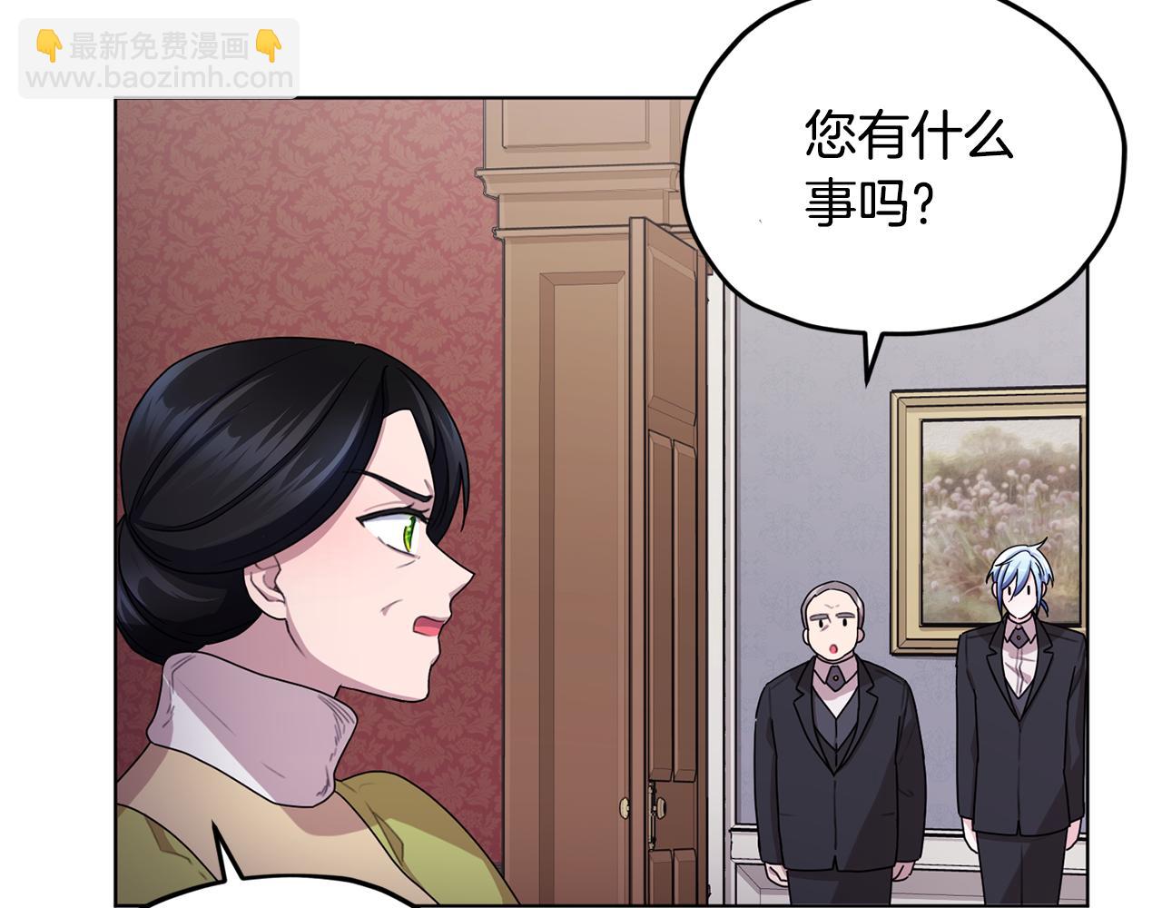 🍴精灵王女要跑路 第12话 共同话题 第29页