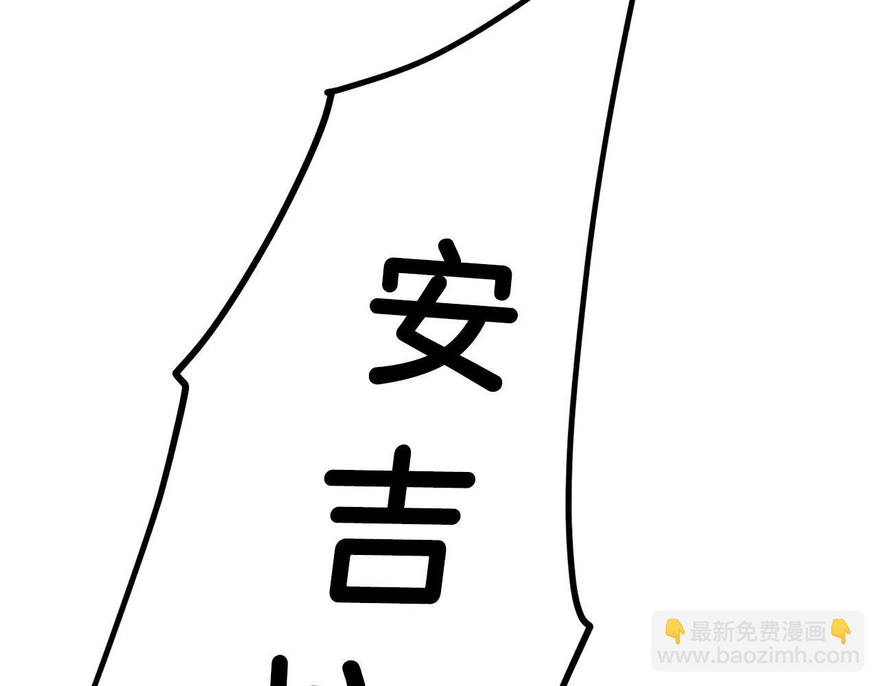 🍴精灵王女要跑路 第12话 共同话题 第3页