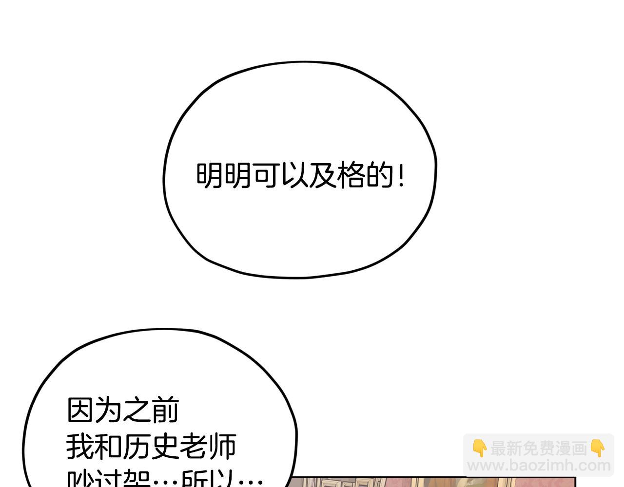 🍴精灵王女要跑路 第12话 共同话题 第34页
