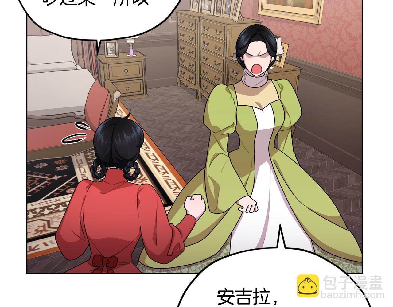 🍴精灵王女要跑路 第12话 共同话题 第35页