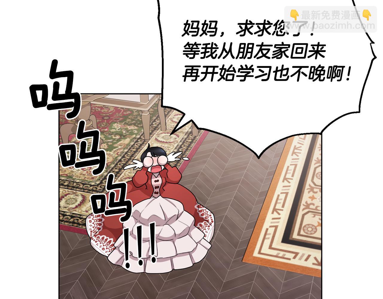 🍴精灵王女要跑路 第12话 共同话题 第39页