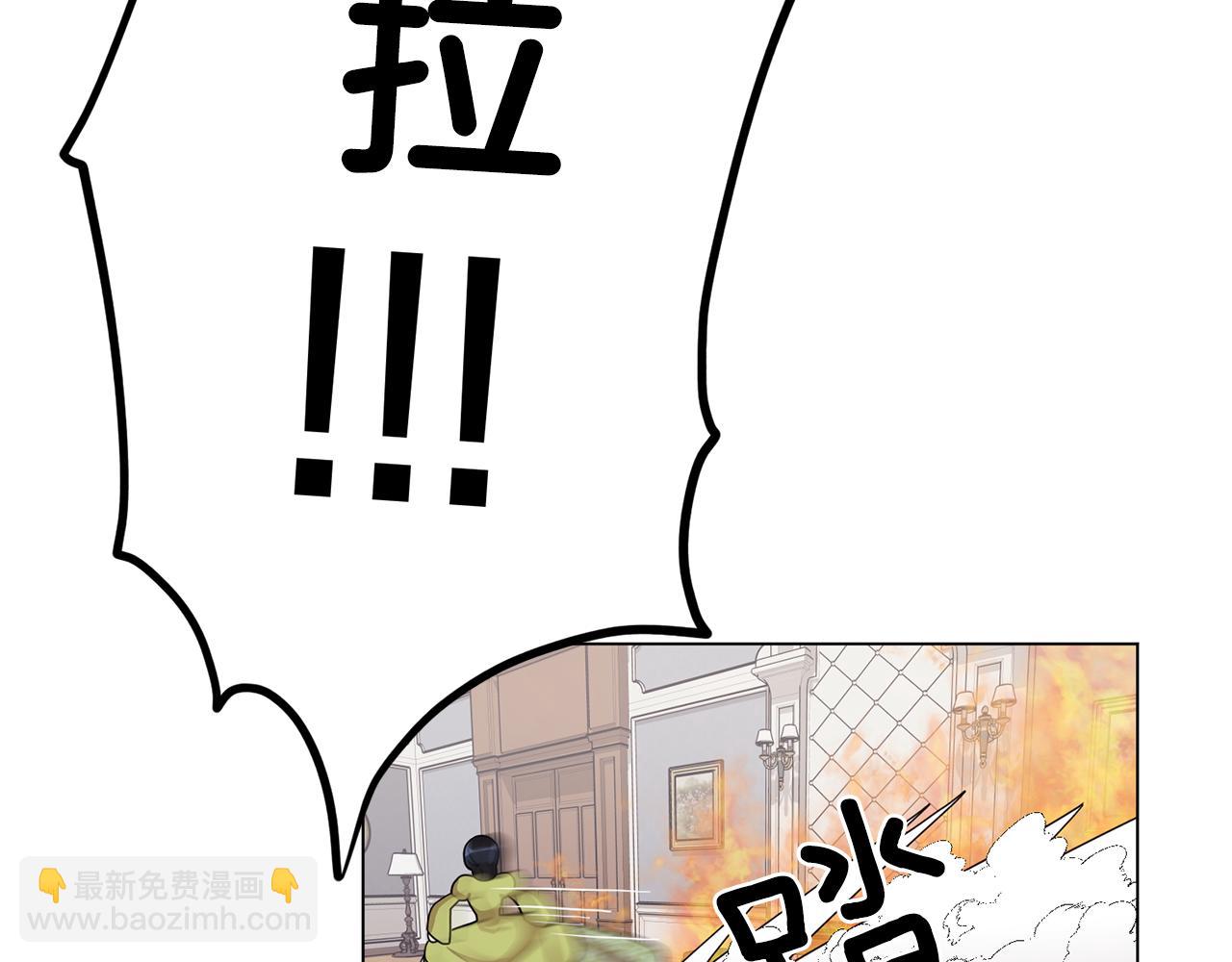 🍴精灵王女要跑路 第12话 共同话题 第4页