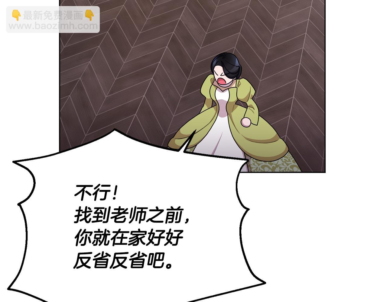 🍴精灵王女要跑路 第12话 共同话题 第40页