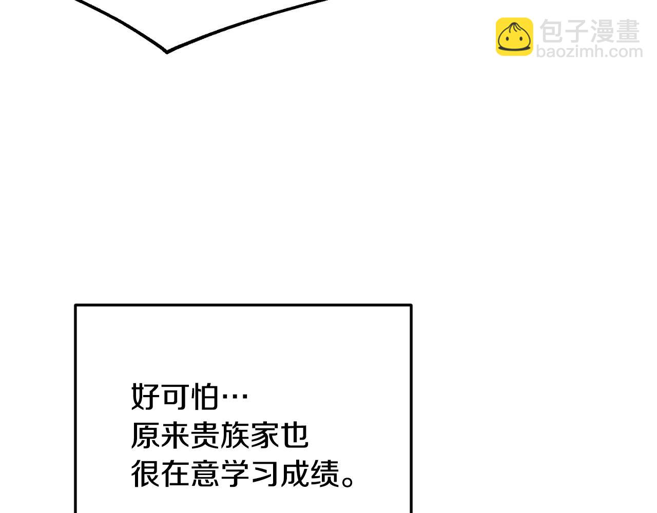 🍴精灵王女要跑路 第12话 共同话题 第41页