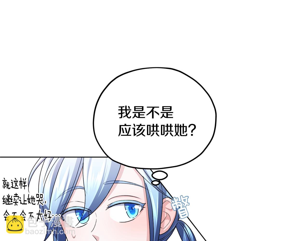 🍴精灵王女要跑路 第12话 共同话题 第43页