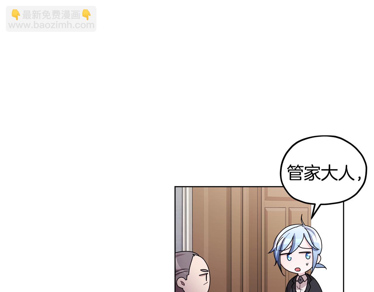 🍴精灵王女要跑路 第12话 共同话题 第45页