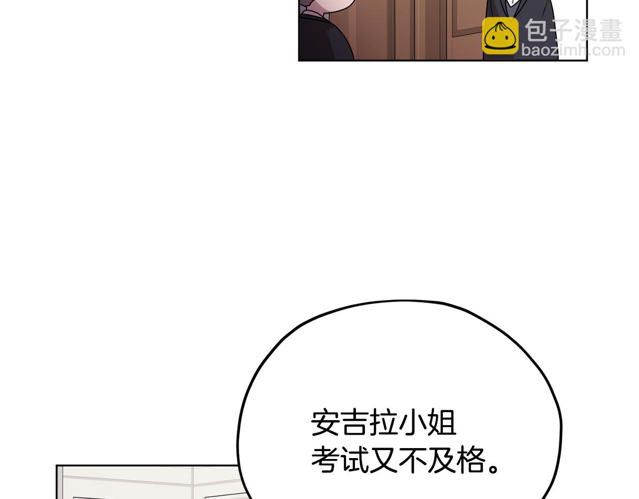🍴精灵王女要跑路 第12话 共同话题 第46页
