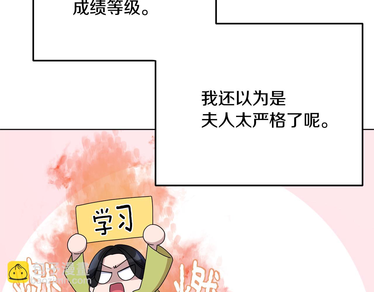 🍴精灵王女要跑路 第12话 共同话题 第49页