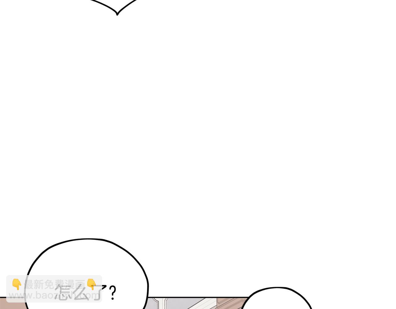 🍴精灵王女要跑路 第12话 共同话题 第8页