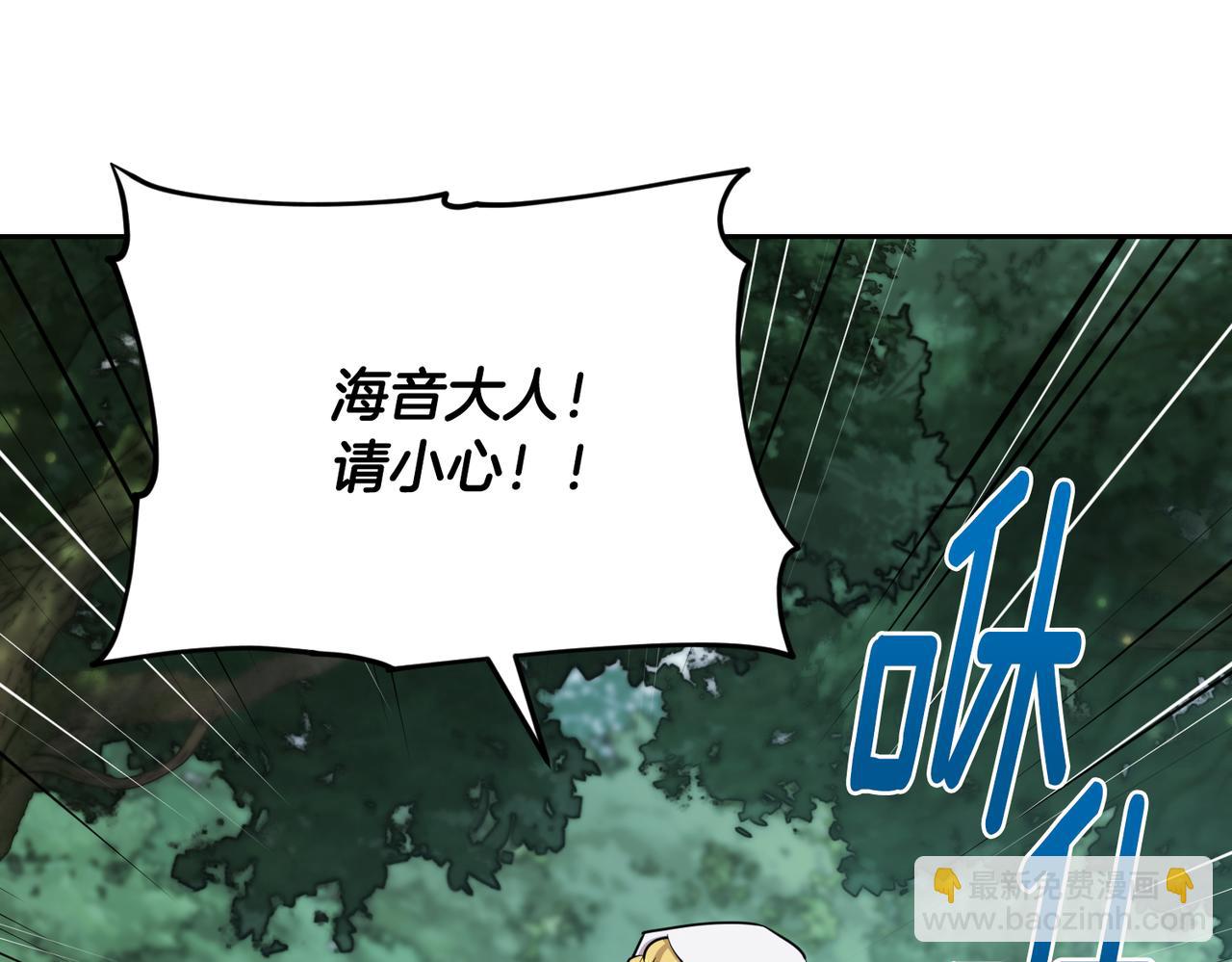 🍴精灵王女要跑路 第120话 战斗中遇到恶鬼精灵 第10页