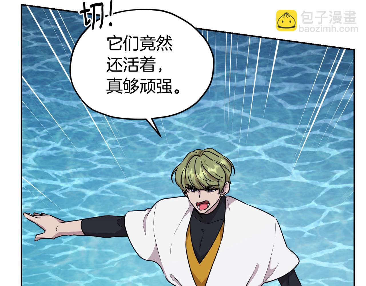 🍴精灵王女要跑路 第120话 战斗中遇到恶鬼精灵 第13页