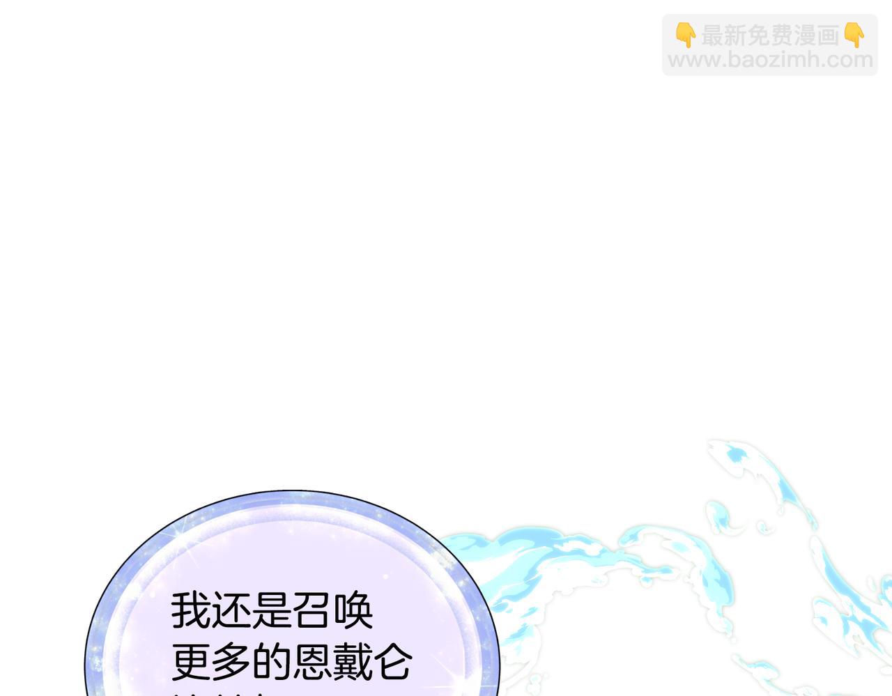🍴精灵王女要跑路 第120话 战斗中遇到恶鬼精灵 第16页