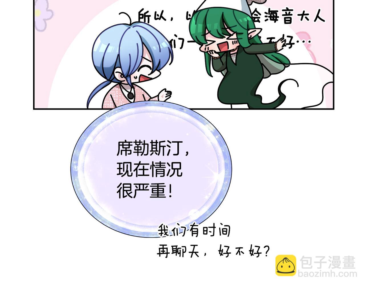 🍴精灵王女要跑路 第120话 战斗中遇到恶鬼精灵 第26页