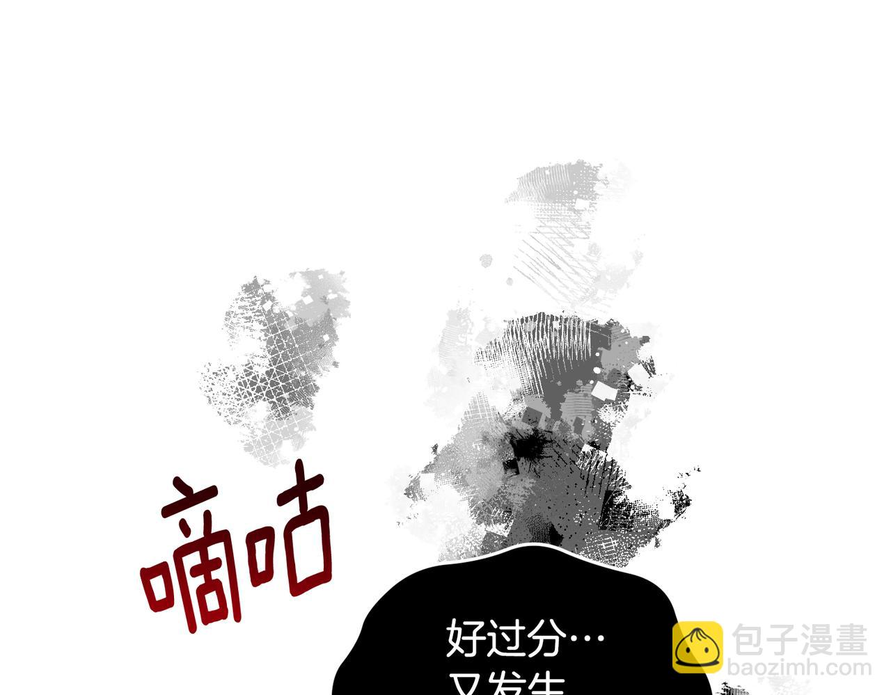 🍴精灵王女要跑路 第120话 战斗中遇到恶鬼精灵 第32页