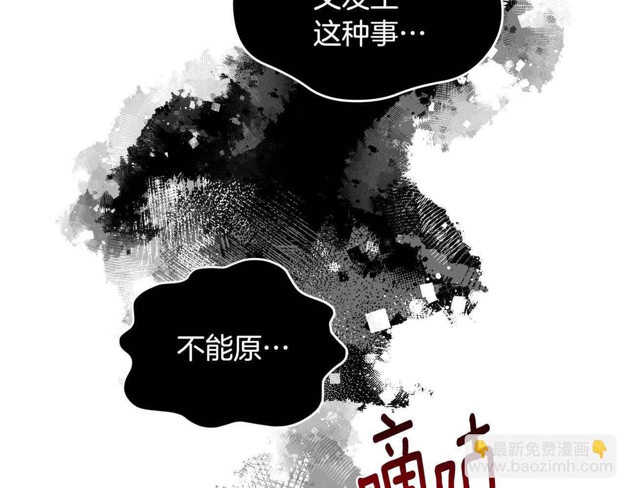🍴精灵王女要跑路 第120话 战斗中遇到恶鬼精灵 第33页