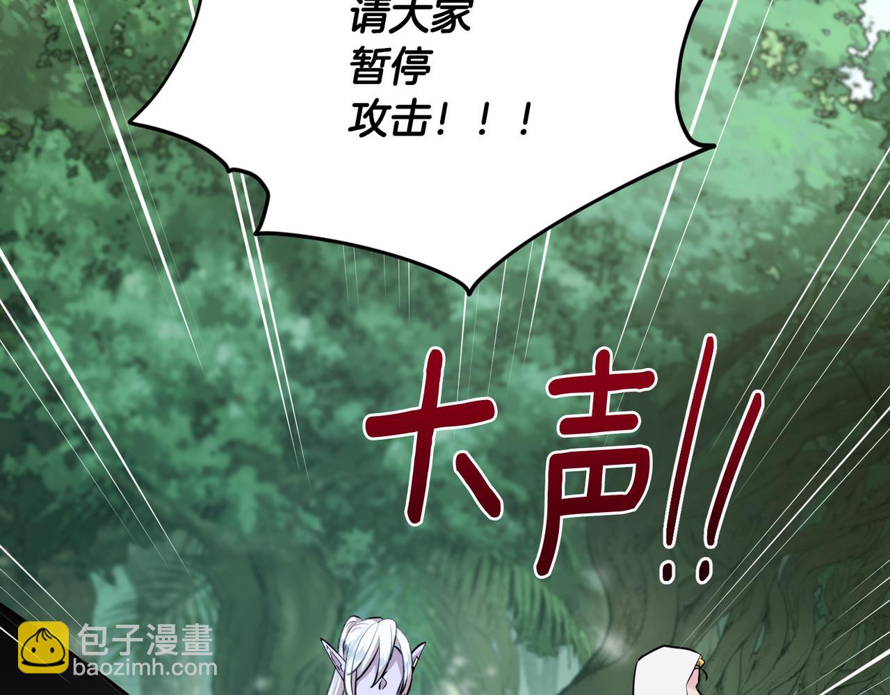 🍴精灵王女要跑路 第120话 战斗中遇到恶鬼精灵 第38页