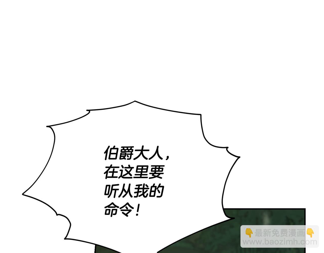 🍴精灵王女要跑路 第120话 战斗中遇到恶鬼精灵 第44页