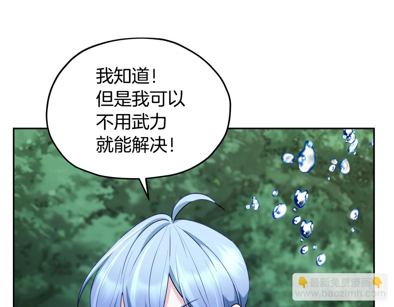 🍴精灵王女要跑路 第120话 战斗中遇到恶鬼精灵 第47页
