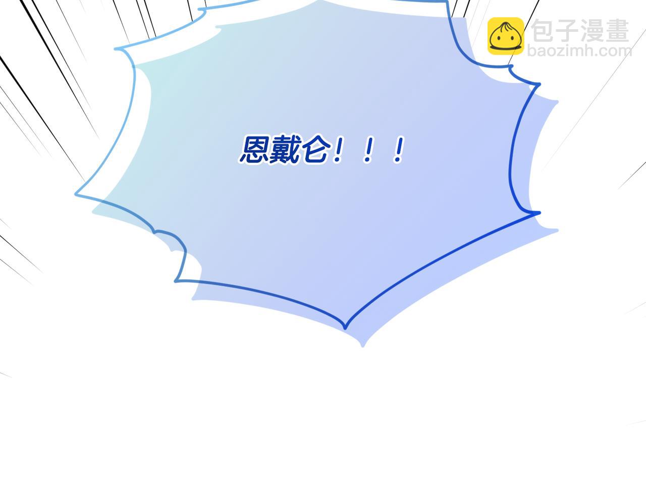 🍴精灵王女要跑路 第120话 战斗中遇到恶鬼精灵 第8页