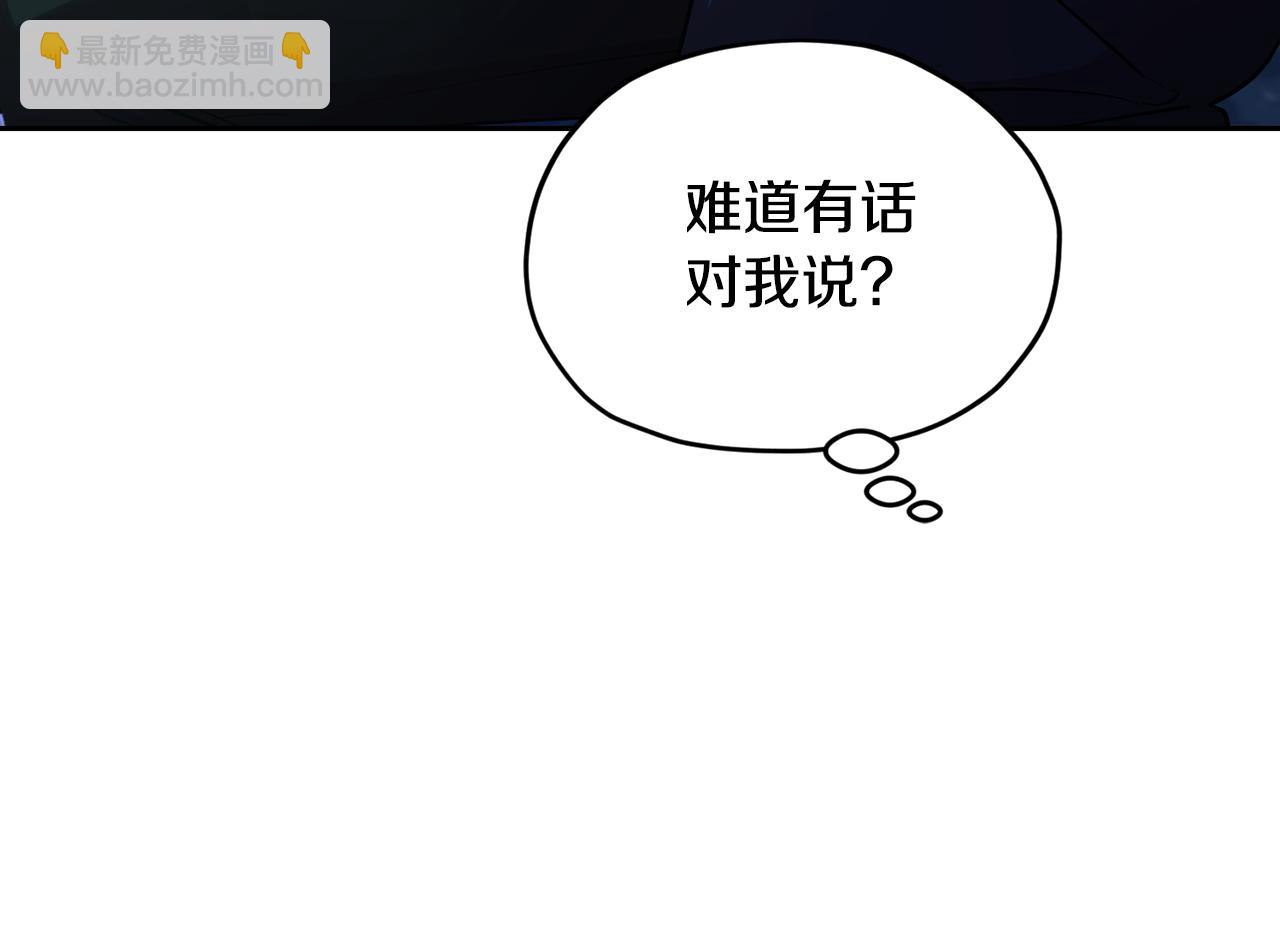 🍴精灵王女要跑路 第122话 被杜比安慰到 第10页