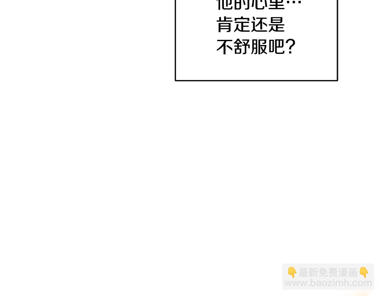 🍴精灵王女要跑路 第122话 被杜比安慰到 第14页