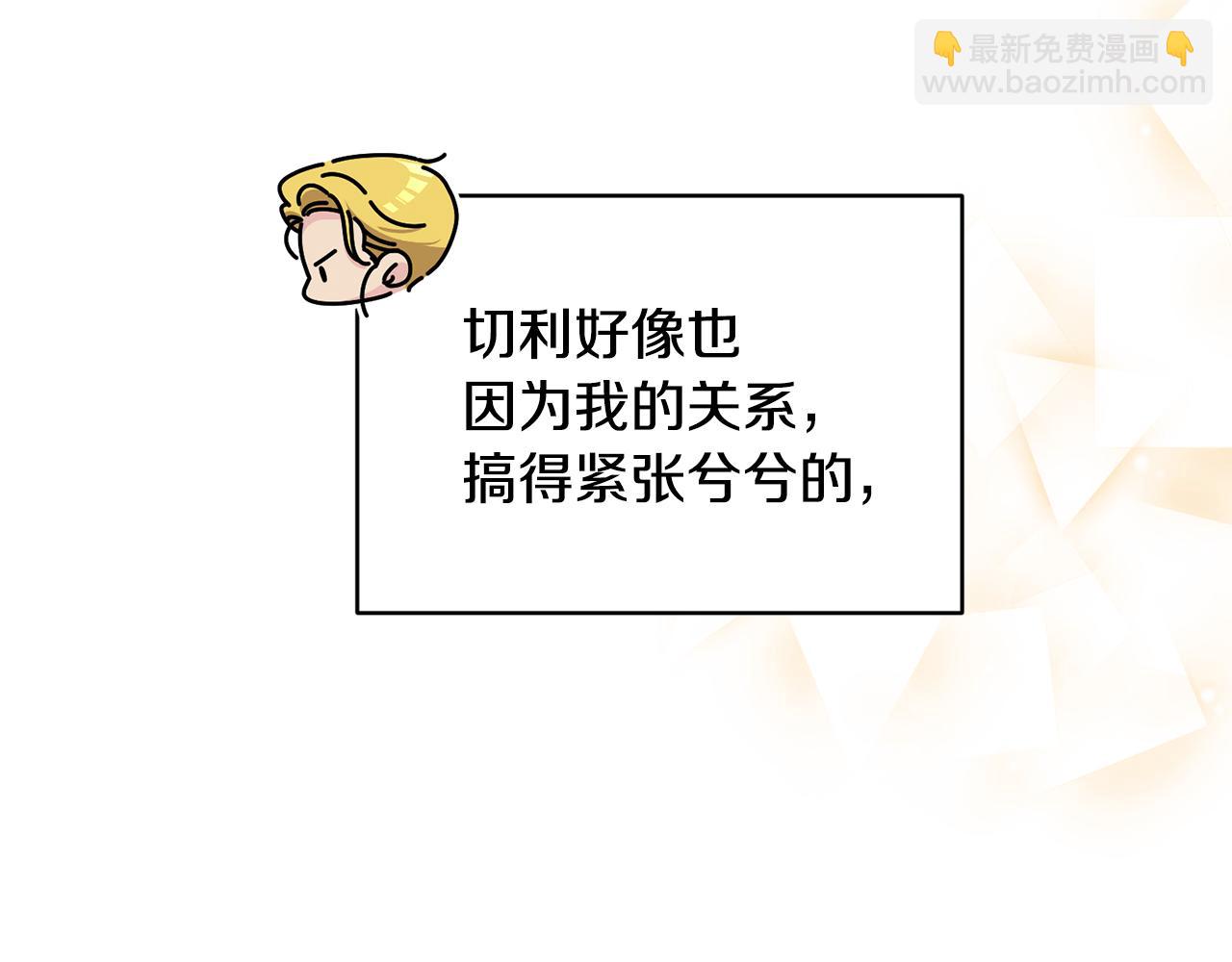 🍴精灵王女要跑路 第122话 被杜比安慰到 第15页