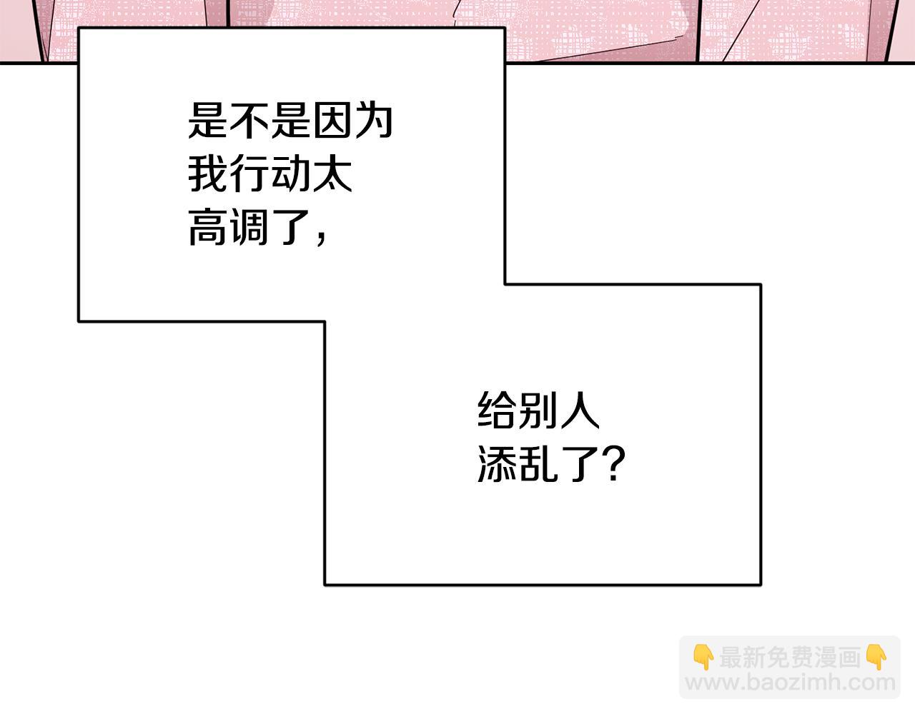 🍴精灵王女要跑路 第122话 被杜比安慰到 第19页