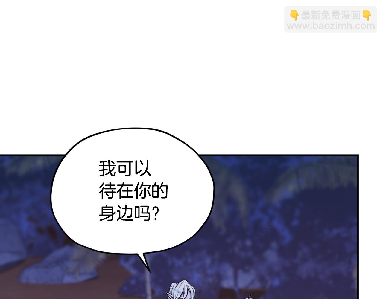 🍴精灵王女要跑路 第122话 被杜比安慰到 第2页