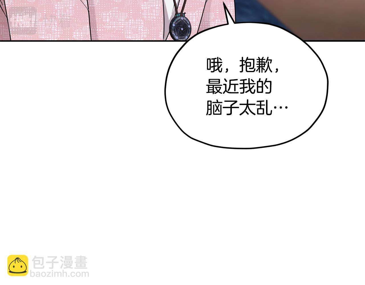 🍴精灵王女要跑路 第122话 被杜比安慰到 第25页