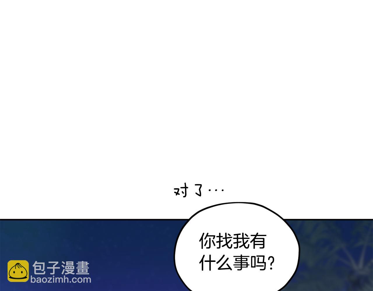 🍴精灵王女要跑路 第122话 被杜比安慰到 第26页