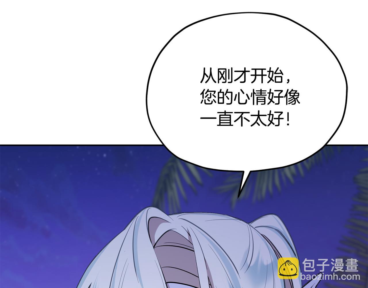 🍴精灵王女要跑路 第122话 被杜比安慰到 第30页